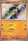 funkyloop - Pokemon BariBari Japan Live Claim Sale 05/05/2024