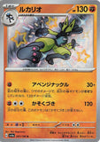 funkyloop - Pokemon BariBari Japan Live Claim Sale 05/05/2024