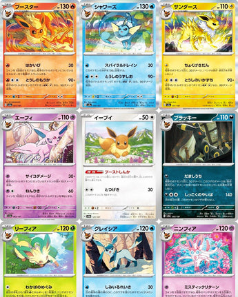 Eeveelutions Non-holo & Holo Rare (R) Set (9 cards)