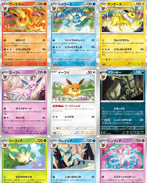 Eeveelutions Non-holo & Holo Rare (R) Set (9 cards)