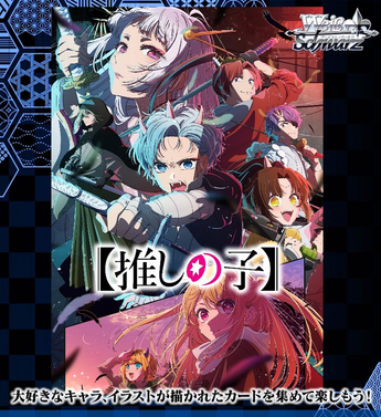 Weiss Schwarz - 2 Packs of Oshi no Ko Vol. 2