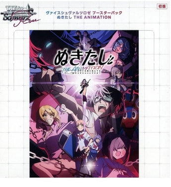 Weiss Schwarz Rose - 2 Packs of Nukitashi The Animation