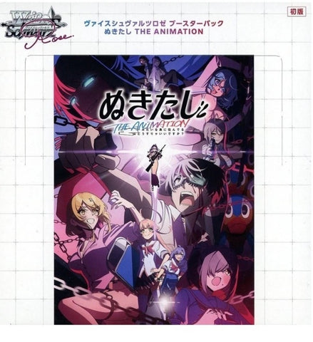 Weiss Schwarz Rose - 2 Packs of Nukitashi The Animation
