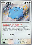 funkyloop - Pokemon BariBari Japan Live Claim Sale 05/05/2024