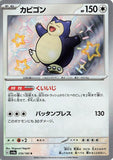 funkyloop - Pokemon BariBari Japan Live Claim Sale 05/05/2024