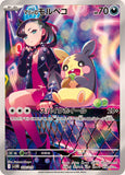 Marnie's Morepeko AR Promo (020/019 SVOM)