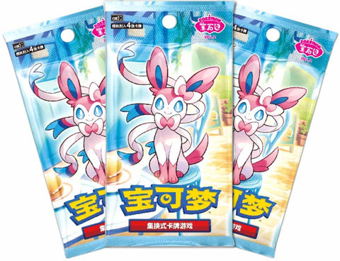 Pokemon Trading Card Game - 3 Packs of Horizons Gem Pack Vol. 2 (Chinese)