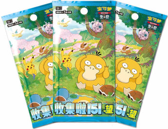 Pokemon Trading Card Game - 3 Packs of Pokemon 151 Hope (Chinese)
