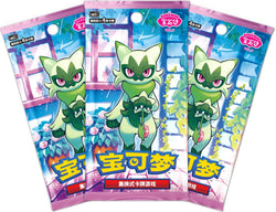Pokemon Trading Card Game - 3 Packs of Horizons Gem Pack Vol. 5 (Chinese)