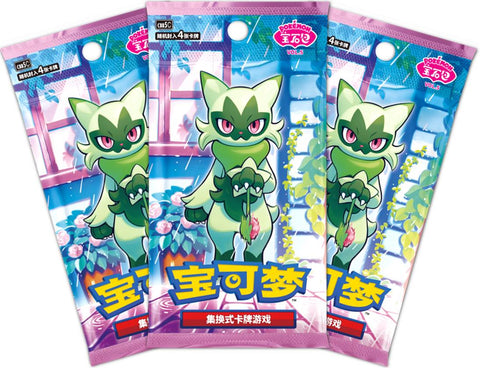 Pokemon Trading Card Game - 3 Packs of Horizons Gem Pack Vol. 5 (Chinese)