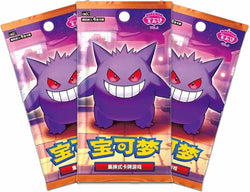 Pokemon Trading Card Game - 3 Packs of Horizons Gem Pack Vol. 3 (Chinese)