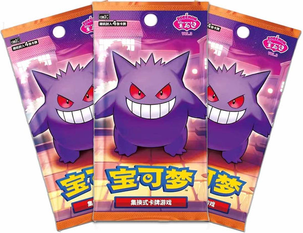 Pokemon Trading Card Game - 3 Packs of Horizons Gem Pack Vol. 3 (Chine Pokemon BariBari Japan Pokemon Trading Card Game - 3 Packs of Horizons Gem Pack Vol. 3 (Chine Pokemon BariBari Japan