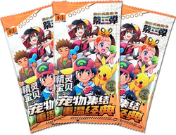Chinese Collectable Cards - 3 Packs of Pokemon Eif Baby 3.0