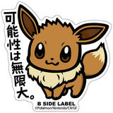 Eevee BSide Sticker 