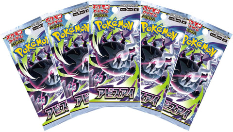 Pokemon Trading Card Game - 5 Packs of Abyss Eye
