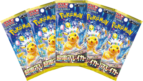 Pokemon Trading Card Game - 5 Packs of Supercharged Breaker