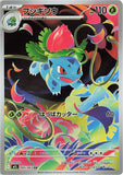 Ivysaur (AR065) (MB M1L)