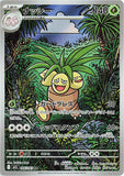 Exeggutor (AR066) (MB M1L)