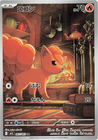 Vulpix (AR067) (MB M1L)
