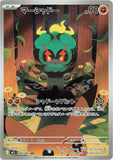 Marshadow (AR069) (MB M1L)