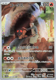 legacyeevee - Pokemon BariBari Japan Live Claim Sale 05/05/2024