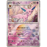 Espeon (Masterball Reverse) (062) (TF SV8a)