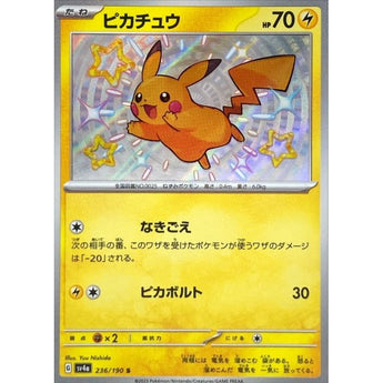 renegadeeagle92 - Pokemon BariBari Japan Live Claim Sale 03/31/2024