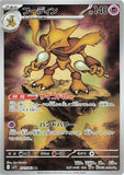 Alakazam (AR071) (MS M1S)
