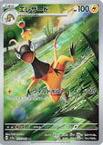 cardfightranger - Pokemon BariBari Japan Live Claim Sale 03/30/2024