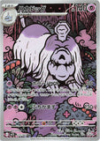 Houndstone (AR073) (MS M1S)