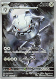Steelix (AR073) (MB M1L)