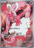 ot_scribbit - Pokemon BariBari Japan Live Claim Sale 03/31/2024