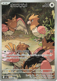 Spearow (AR074) (MB M1L)