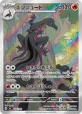 Salazzle (744)(StartDeck100)