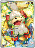 rhinzo87 - Pokemon BariBari Japan Live Claim Sale 03/31/2024