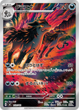 Mightyena (753)(StartDeck100)