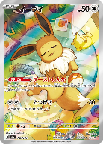 Eevee (755)(StartDeck100)