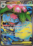 Mega Venusaur ex (SR076) (MB M1L)