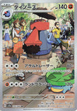 cardfightranger - Pokemon BariBari Japan Live Claim Sale 03/30/2024