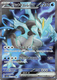 Black Kyurem ex (SR077) (PD SV7a)