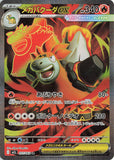 Mega Camerupt ex (SR077) (MB M1L)