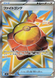 Fighting Gong  (SR082) (MB M1L)