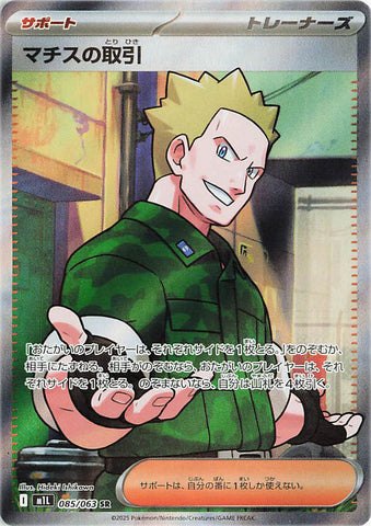 Lt. Surge's Dealings  (SR085) (MB M1L)