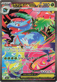 Mega Venusaur ex (SAR087) (MB M1L)