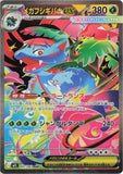 Mega Venusaur ex (SAR087) (MB M1L)
