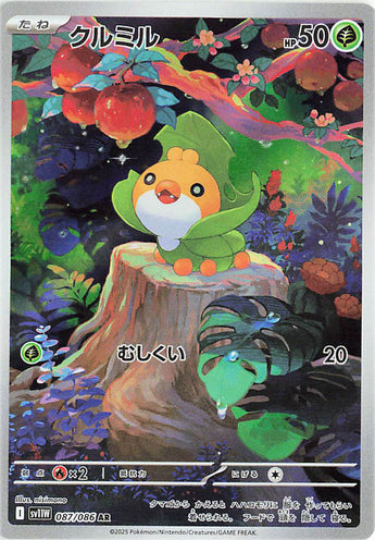 Sewaddle (AR087) (WF SV11W)