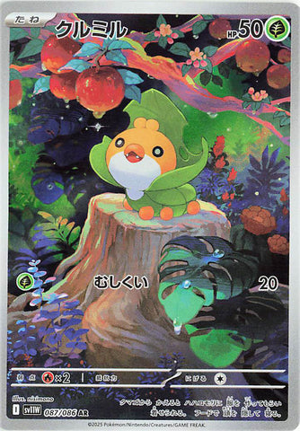 Sewaddle (AR087) (WF SV11W)