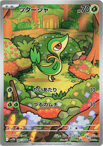 Snivy (AR087) (BB SV11B)