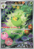 Swadloon (AR088) (WF SV11W)