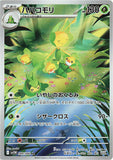 Leavanny (AR089) (WF SV11W)